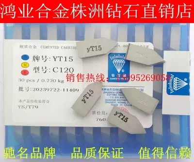 YT14YW2YT15C120 carbide welding threaded cutter head C120 alloy welding wire-adjusting insert C120
