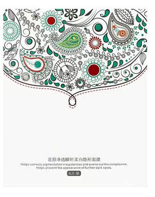补水保湿细致亮白正品曼宁面膜 花颜净透补水隐形面膜6片