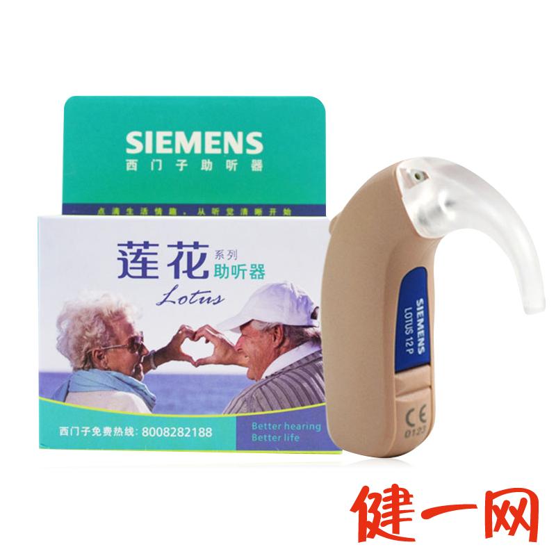 送电池】西门子助听器莲花12p 老人助听器 无线助听器 耳聋耳背
