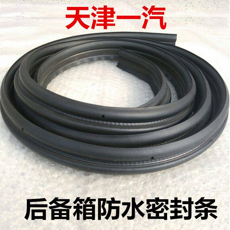 Xiali A Weizhi N3N5 Senya SM80 Weiziweile trunk sealing strip tailgate waterproof sealing rubber ring