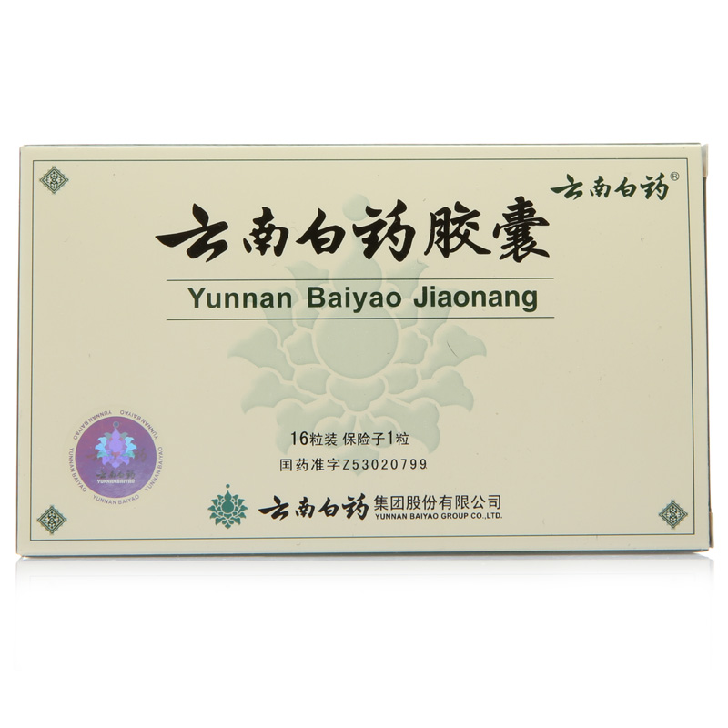 云南白药 云南白药胶囊 0.25g*16粒/盒