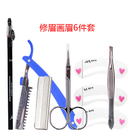 眉笔画眉卡修眉刀眉剪眉夹化妆包 眉部工具组合彩妆套装一字眉刷