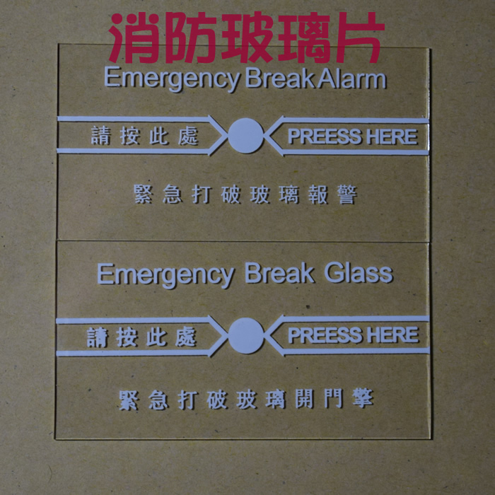 Access-prohibited glass breaking switch breaking glass alarm button Emergency switch breaking glass slice 76×40mm