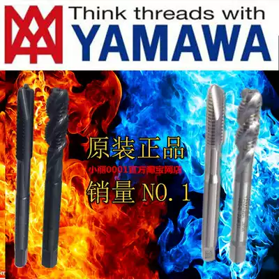 Original Japanese YAMAWA screw tapping imported machine with screw tapping screw screw tapping tip M3-M16