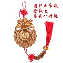 Feicheng Taomu beast head Bagua mirror Town House to ward off evil spirits and resolve evil toilet door bedroom bathroom Feicheng pendant