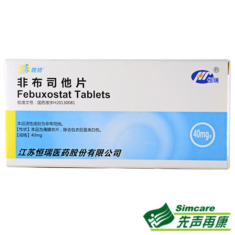 Henry/恒瑞 非布司他片 40mg*10片/盒