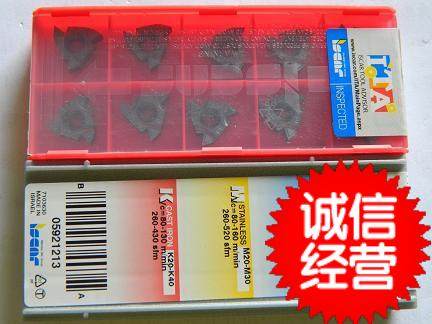 Iska Metric Thread Inner Thread Blade 16IRM1 0 1 5 2 0 2 5ISO IC908