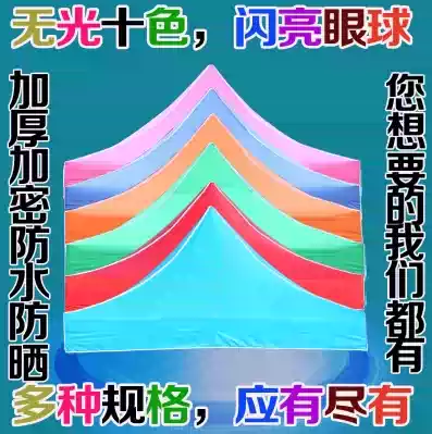 Outdoor awning four-legged advertising tent large umbrella stall telescopic awning commercial awning folding top cloth surrounding cloth