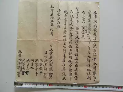 Qianlong Dang deed old deed house deed Anhui old Huizhou bills