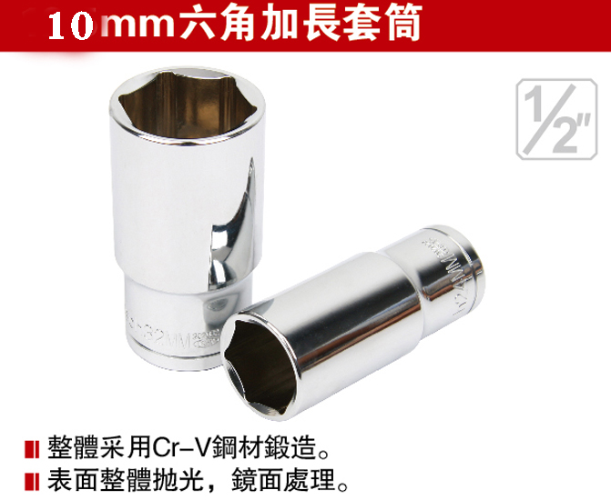 Resistant hexagonal sleeves 10MM 3 8 hexagonal lengthened sleeves 202308 9 10 10 11 11 13 13 14-22