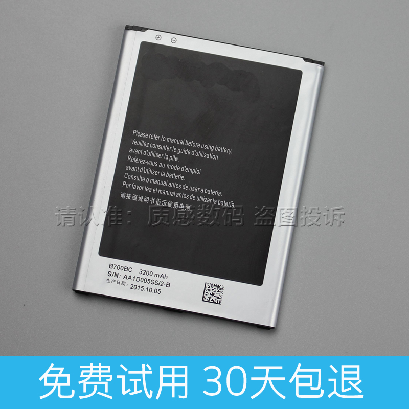 Applicable Samsung SCHP729 mobile phone battery i9200 mobile phone battery 19200 seat charging 19208 Business i9208 Lithium 19