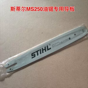 Правление Guide Stell MS250/180/170 Нефтяная пила Специальная руководящая совет 18 -INCH -INCH GUIDE