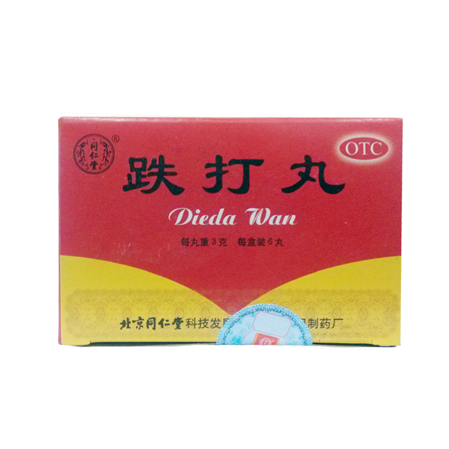 同仁堂 跌打丸3g*6丸 活血散瘀 消肿止痛 跌打损伤 瘀血肿痛 jm