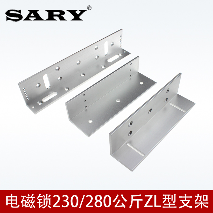 Sirui magnetic lock U-shaped bracket 280kg three-piece electromagnetic lock 180 kg ZL-shaped bracket LZ-shaped bracket
