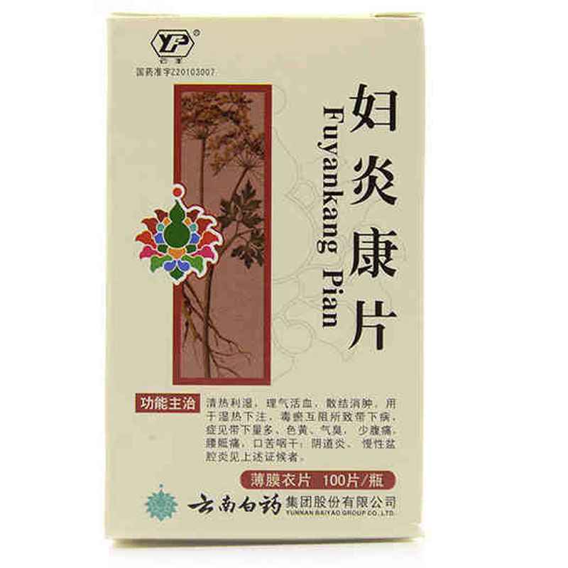 云丰 妇炎康片 0.26g*100片/瓶*1瓶/盒