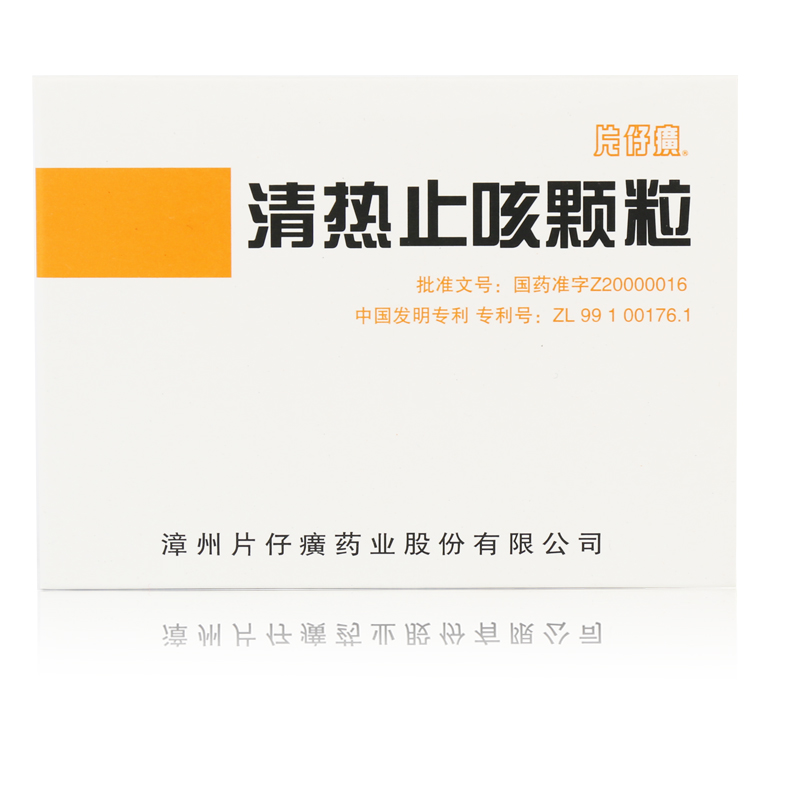 PZH/片仔癀 清热止咳颗粒 12克*3袋/盒