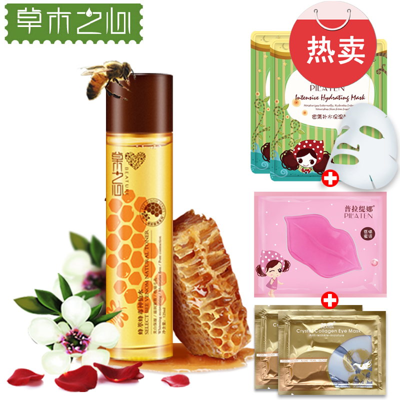 草木之心蜂萃柔肤水白皙紧肤化妆水 125ml补水保湿滋润正品