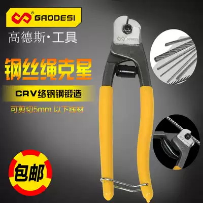 Wire rope scissors, wire cutting pliers, bolt cutters, scissors, labor-saving, multi-functional 8 inches