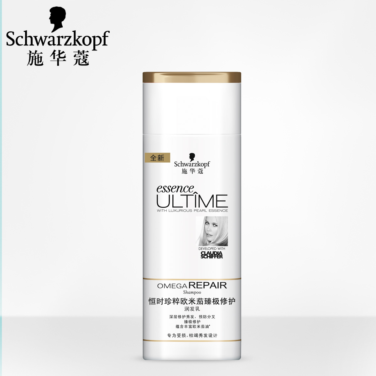 【高端定制】施华蔻恒时珍粹欧米茄臻极修护护发素/润发乳250ml