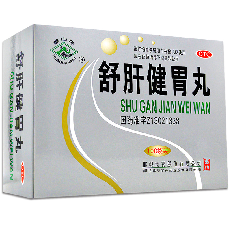 华山牌 舒肝健胃丸 3g*100袋 胃病胃痛 腹胀便秘 药品