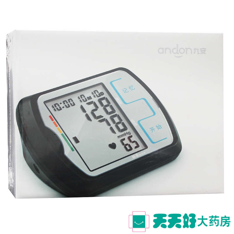 九安电子血压计 上臂式家用触控语音血压计血压仪 KD-5961正品
