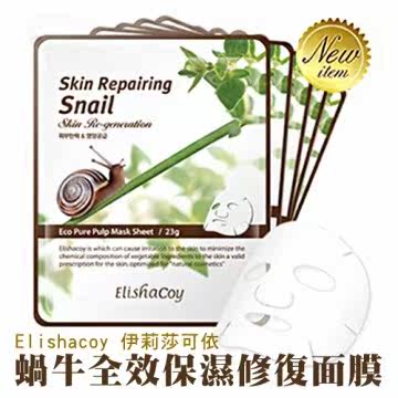 【Elishacoy 伊莉莎可依】蜗牛全效保湿修复面膜 (6)台湾官网直邮