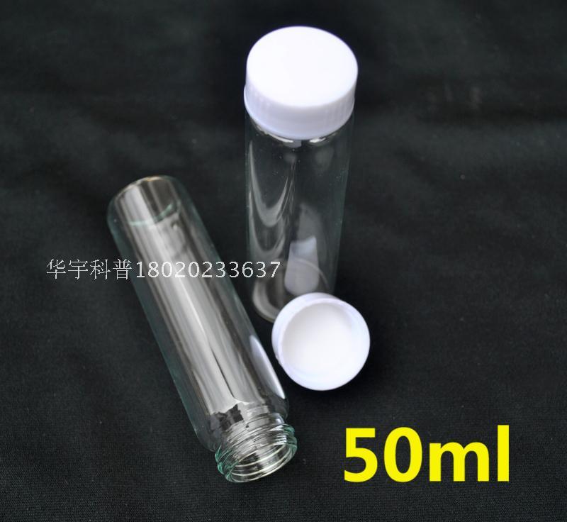 50ml透明玻璃螺口瓶 试剂瓶 样品瓶 精油瓶 西林瓶 菌种瓶 血清瓶