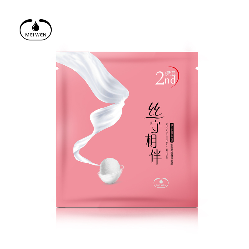 美闻细致亮肤蚕丝面膜25g/片  补水面膜 提亮肤色面膜贴 保湿
