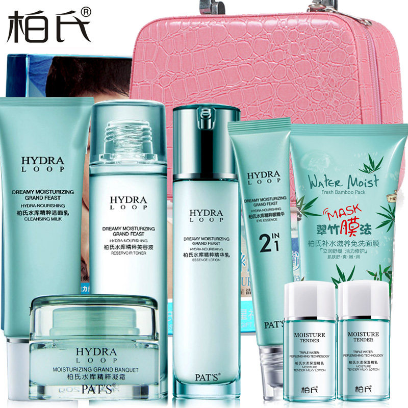 柏氏水库精粹补水五件套礼盒套装 柏氏化妆品正品套装 补水保湿