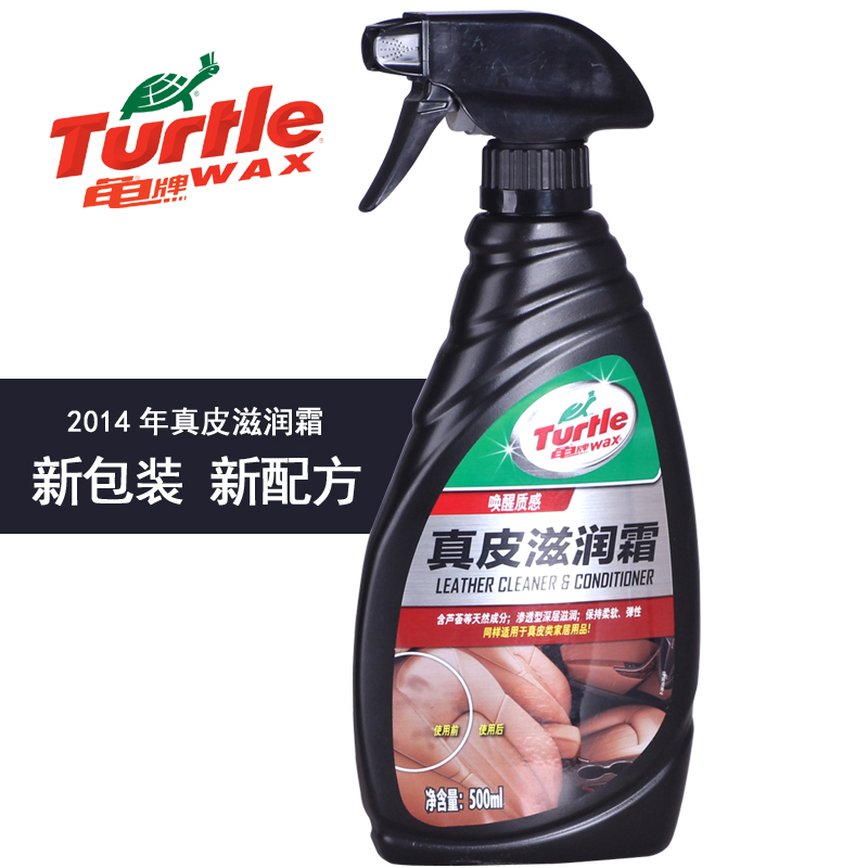 龟牌 真皮滋润霜 汽车皮革座椅护理剂 皮具清洁剂 洗车液G-363