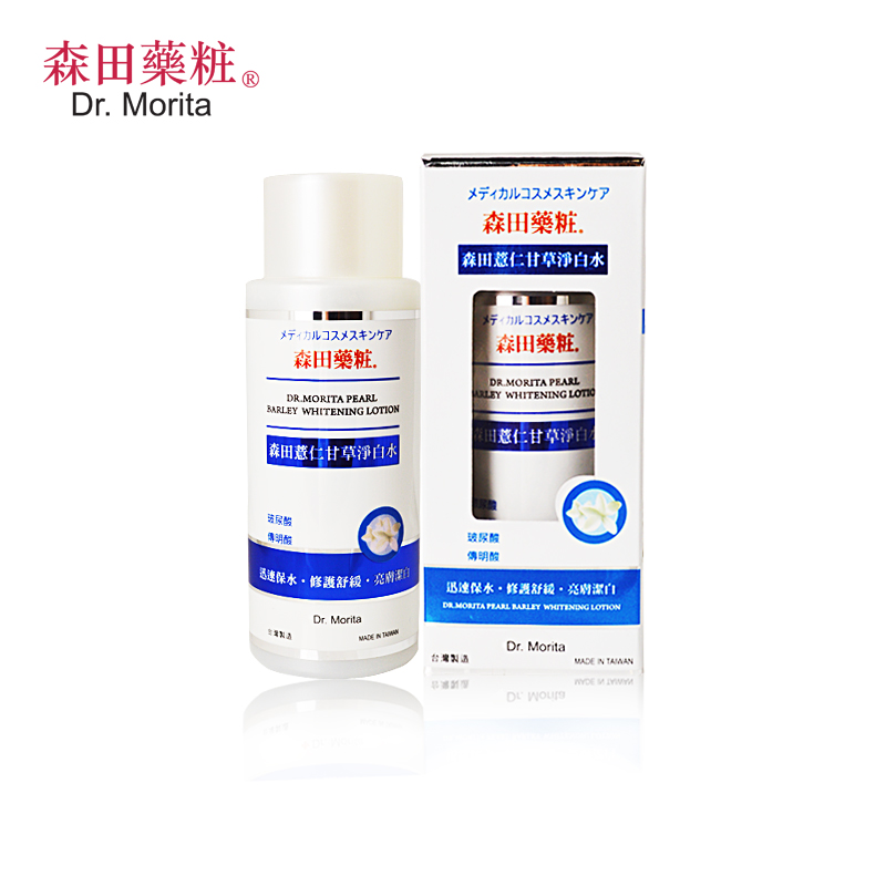 台湾森田药妆 薏仁甘草净白水150ml 补水保湿净颜修护提亮舒缓