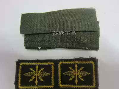 Russian Army fans embroidery Velcro personality chest strips