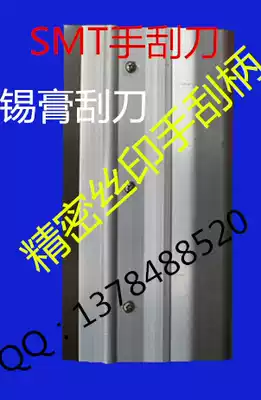 SMT steel mesh scraper tin paste scraper tin paste scraper stainless steel scraper steel sheet screen printing scraper scraper