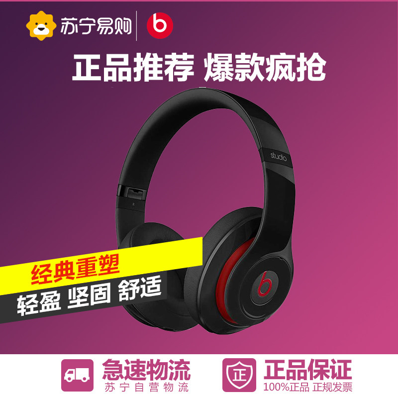 Beats studio2.0 录音师2.0头戴式音乐耳机耳麦