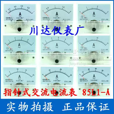 85L1 type 85L1-A pointer ac ammeter 1A 2A 3A 5A 10A 15A 20A 30A 50A