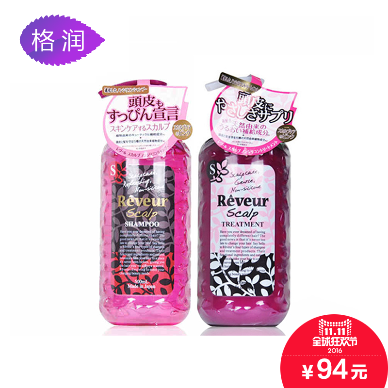 日本Reveur无硅洗发水+护发素头皮护理型套装 保湿润泽修护