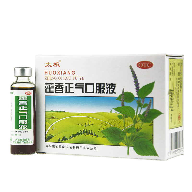 太极 藿香正气口服液10ml*10支 解表化湿 理气和中