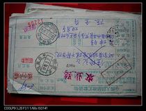 Remittance slip with waist frame stamp AD40 Henan Xiping·Lumiao (Institute)