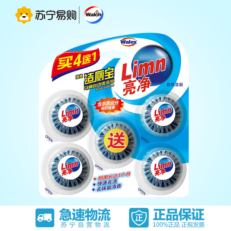 亮净 洁厕宝威露士出品 蓝泡泡/洁厕净/洁厕香球/洁厕剂