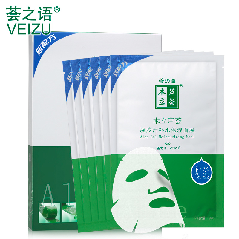 荟之语木立芦荟凝胶汁补水保湿面贴膜6片贴片亲肤滋润抗干燥正品