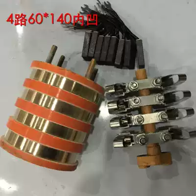 4-way collector ring conductive slip ring copper ring inner diameter 60 outer diameter 140 high 130 copper ring concave aluminum carbon brush 12 5*32