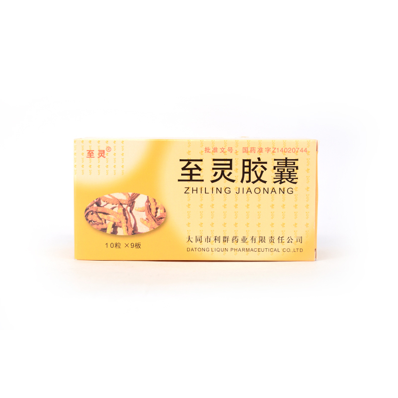 至灵 至灵胶囊 0.25g*90粒/盒