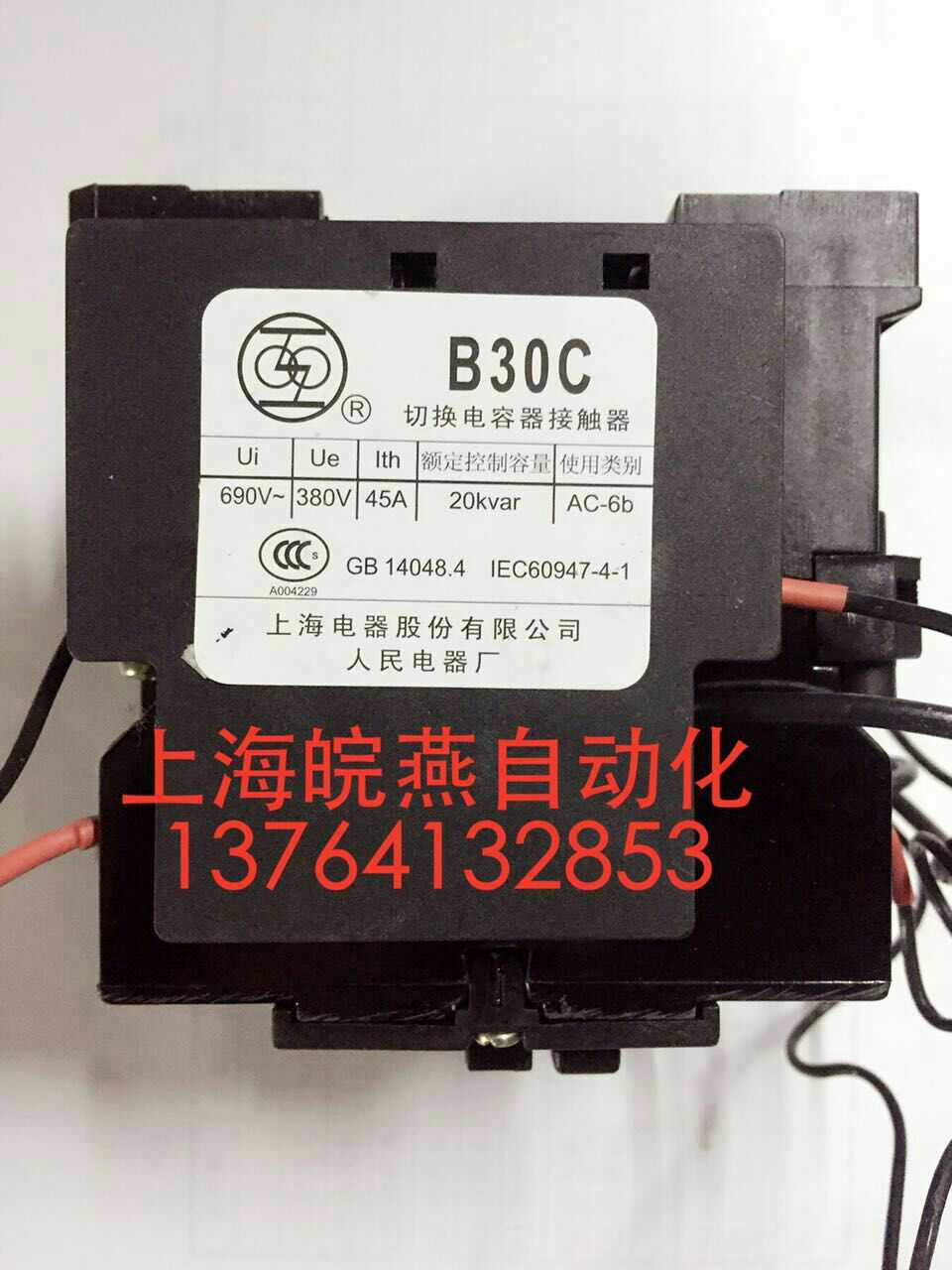 People Switched Capacitor Contactor B30C 220V