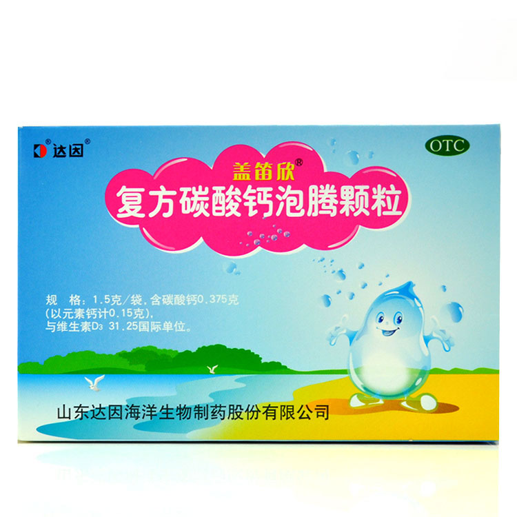 达因盖笛欣 复方碳酸钙泡腾颗粒1.5g*30袋/盒儿童婴幼儿补钙