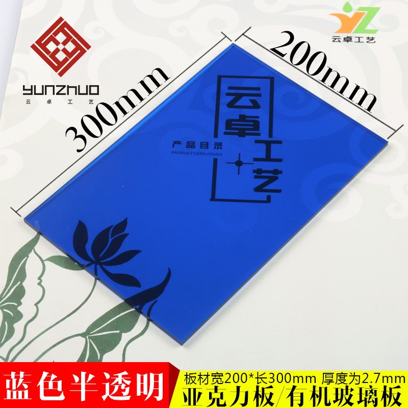 Blue translucent pressed crystal plate thickness 2 7mm length can be made at any size cutting