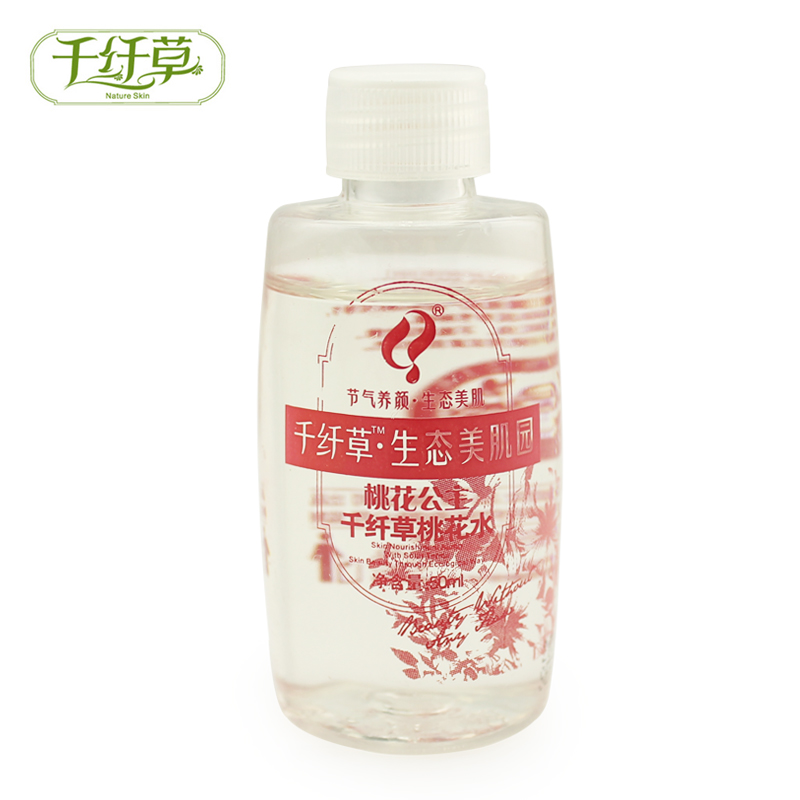 【天猫超市】千纤草爽肤水桃花水丝瓜水黄瓜水补水保湿50ml随机发