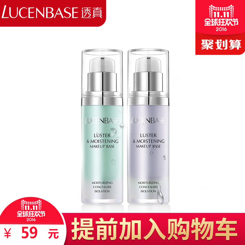 透真雪润酵素多效隔离霜保湿遮瑕提亮液遮毛孔裸妆打底妆前乳紫色