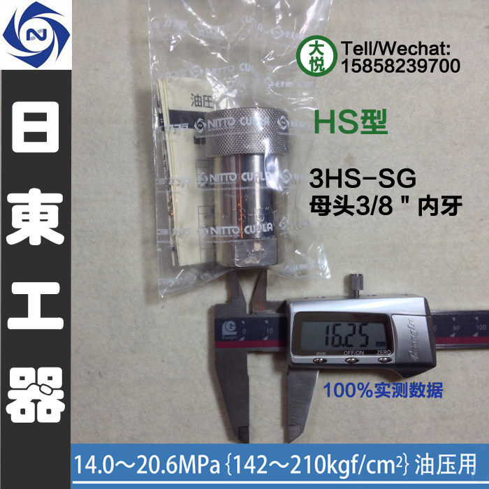 Japan Original Imported NITTO KOHKI Japan-East High Pressure 3HS Double self-styling Quick Joint Steel