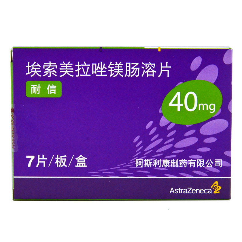 AstraZeneca/阿斯利康 耐信 埃索美拉唑镁肠溶片 40mg*7片/盒