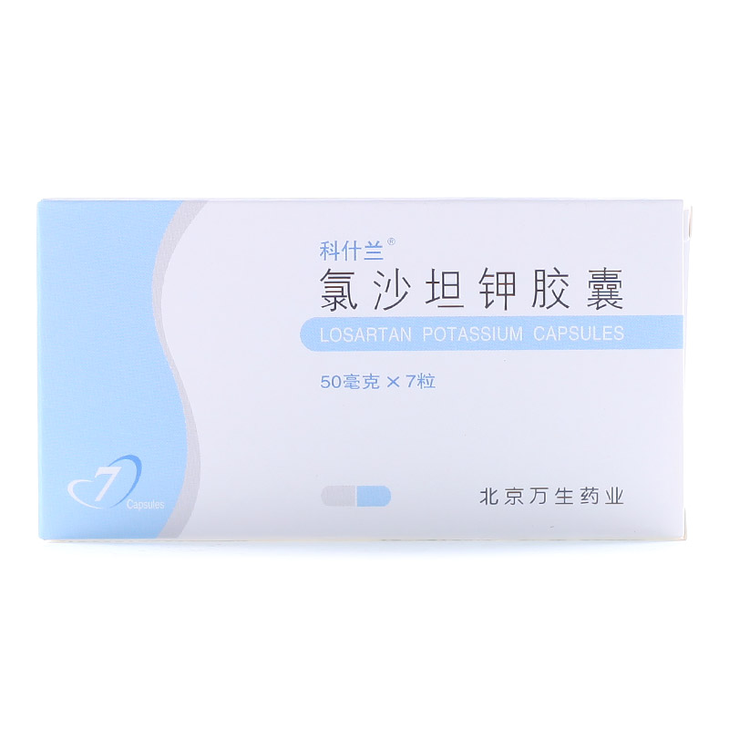 科什兰 氯沙坦钾胶囊 50mg*7粒/盒